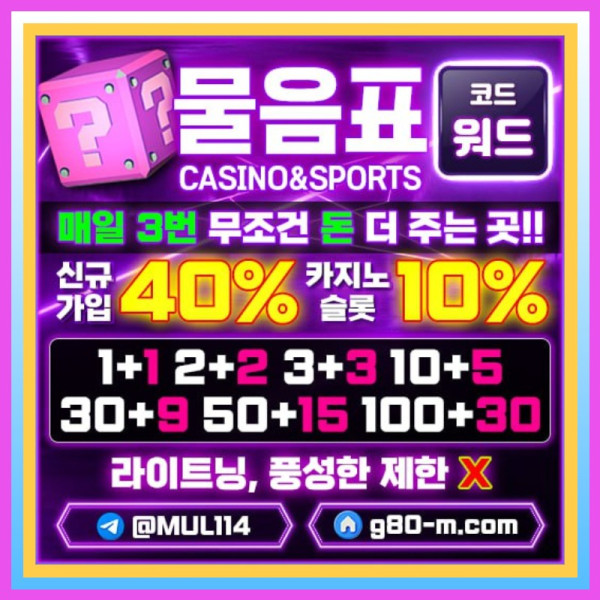 rfsqd메이저카지노-물음표먹튀안전-안전카지노-안전사이트-메이저사이트004.jpg