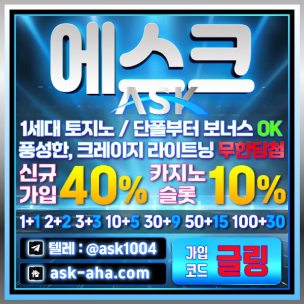 133211A안전카지노-메이저카지노-에스크먹튀검증-안전사이트-메이저사이트005.jpg