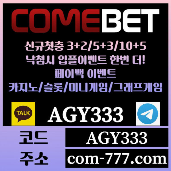 YCJGVHJJ안전놀이터-컴벳먹튀안전-메이저카지노-메이저사이트-그래프게임-메이저놀이터-안전사이트001.jpg