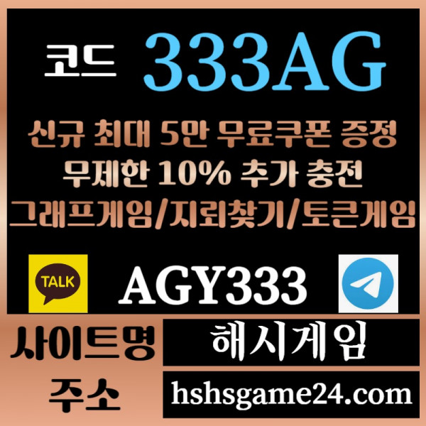 fhdsrdefhgyrdf해시게임먹튀안전-에볼루션카지노-해쉬게임-그래프게임-섯다게임-하이로우-토큰게임-라이브홀덤004.jpg
