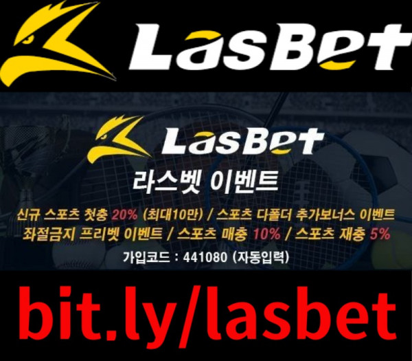 yhsftgvcjh라스벳먹튀안전-해외사이트-안전놀이터-라스뱃먹튀안전-메이저놀이터005.jpg