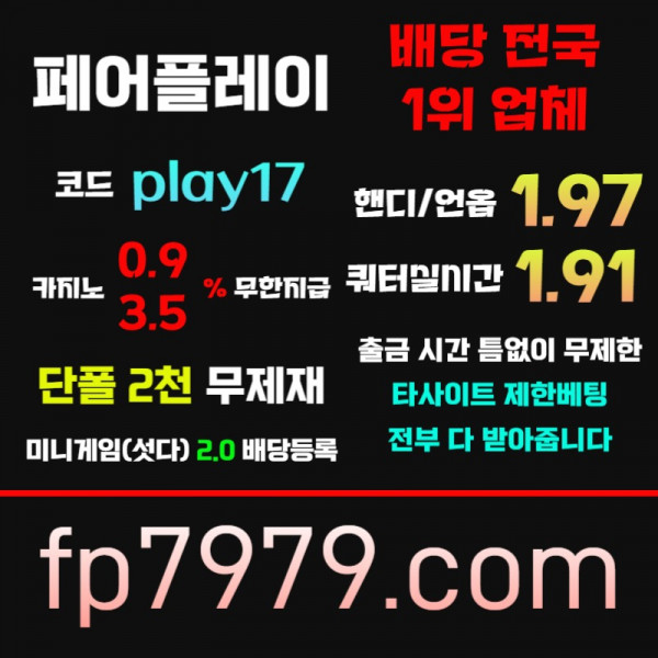 gfhgrhgyrdghyrfd안전사이트-메이저사이트-페어플레이먹튀안전-메이저카지노-안전카지노002.jpg