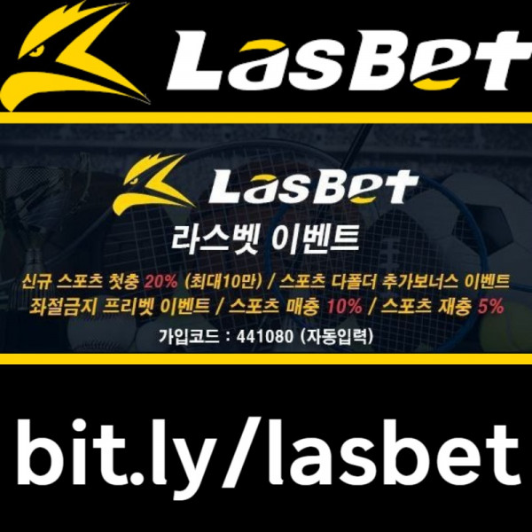 NSDAdfgjngvhj안전놀이터-메이저놀이터-해외사이트-라스벳먹튀안전-라스뱃먹튀안전001.jpg