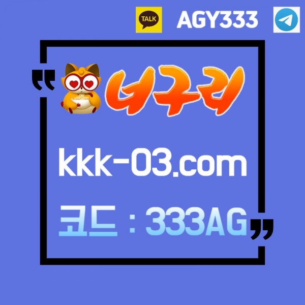 fdthbyretdfghb너구리먹튀안전-메이저놀이터-너구리벳먹튀안전-두윈-보타-안전놀이터006.jpg