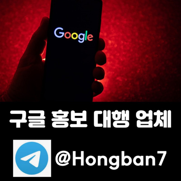 dsjngfhjng구글이미지홍보하기-구글이미지광고-토토광고-사설토토홍보-카지노홍보-토토사이트홍보005.jpg