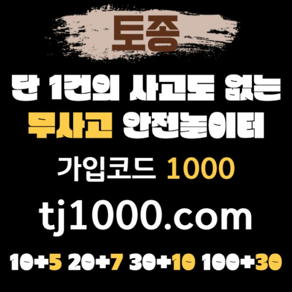 fgdrbghrdfbgf토토사이트-온라인카지노-안전놀이터-스포츠토토-온라인바카라-카지노사이트001.jpg