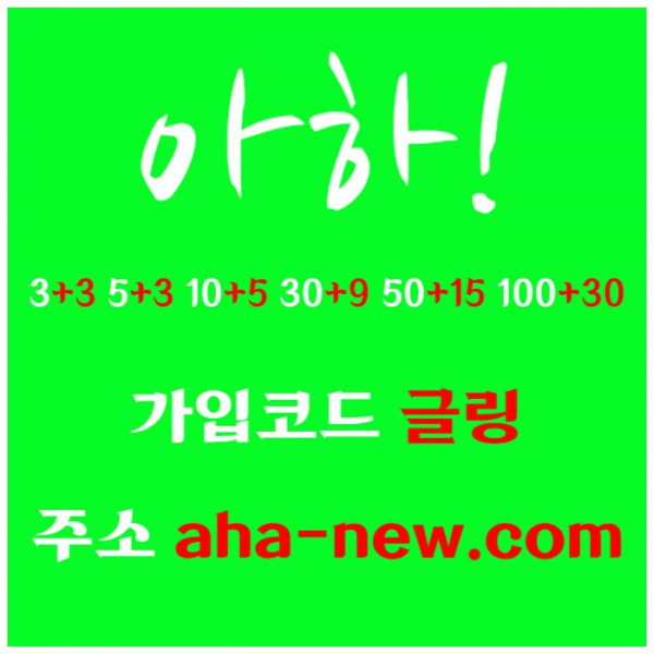 SJHNFGCHEOS파워볼-카지노사이트-아하먹튀없는-메이저사이트-토토사이트-안전놀이터002.jpg