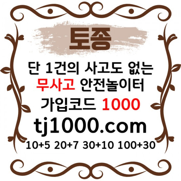 fgfdsgvdsgvds카지노사이트-토토사이트-온라인바카라-온라인카지노-안전놀이터-스포츠토토001.jpg
