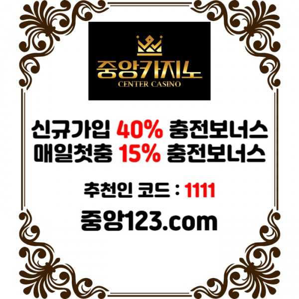 sxcdvfbghsxcdfvgbhcd카지노놀이터-온라인카지노사이트-카지노사이트-중앙카지노먹튀검증-메이저카지노006.jpg