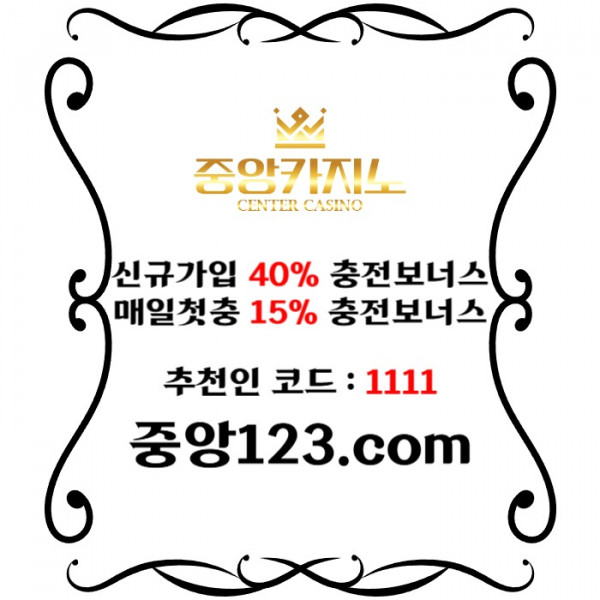 sdszsxdfghsxcdfv카지노놀이터-온라인카지노사이트-카지노사이트-중앙카지노먹튀없는-메이저카지노004.jpg