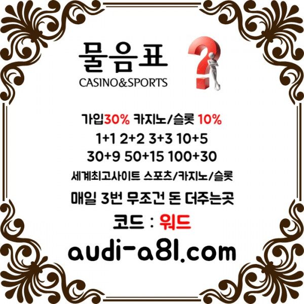 sdzsddxfxcvFCGDdfsdszdxszdzsxcdfvbghn물음표먹튀없는-토토사이트-카지노사이트-메이저사이트-EOS파워볼-안전놀이터005.jpg