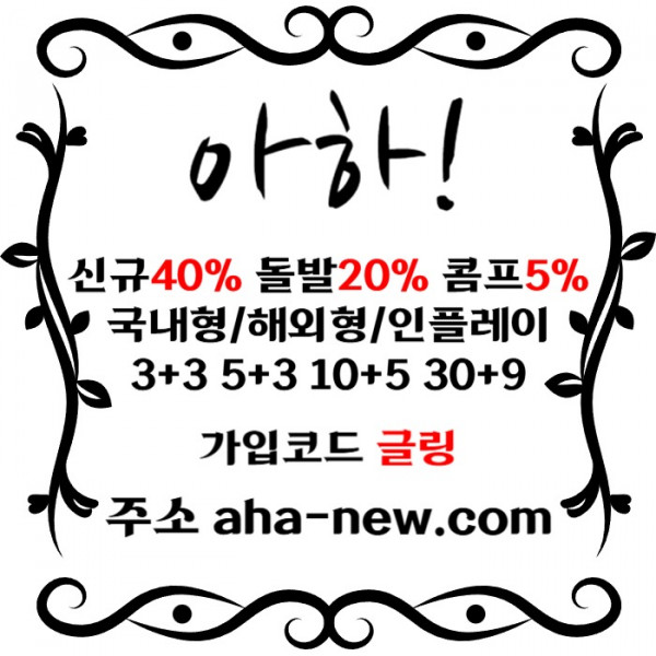 fsffdsddssfadzsdfxfgzasxcdfvgbnzxcv안전놀이터-EOS파워볼-토토사이트-카지노사이트-아하먹튀안전-메이저사이트002.jpg