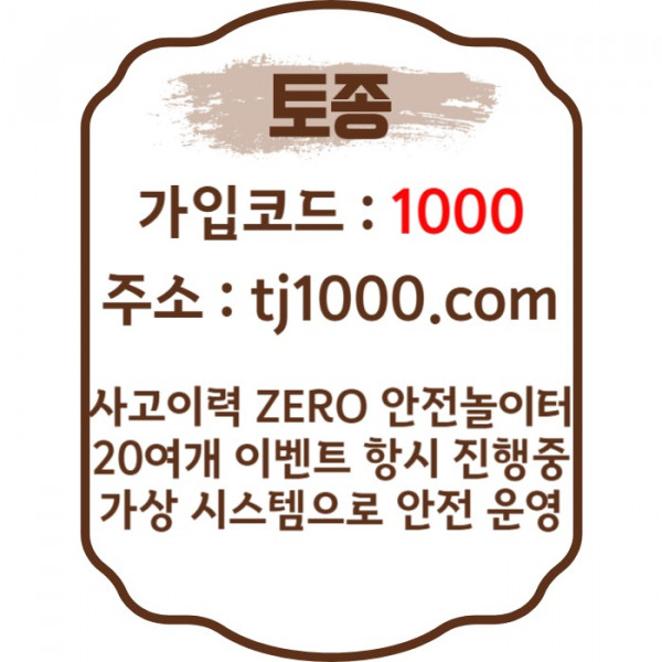 ggdthtufghtg스포츠토토-카지노사이트-안전놀이터-토토사이트-온라인바카라-온라인카지노003.jpg