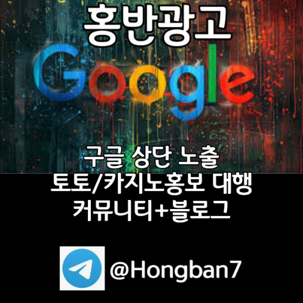 JBKGHBJ토토사이트홍보-구글이미지홍보하기-카지노홍보-구글이미지광고-토토광고-사설토토홍보001.jpg