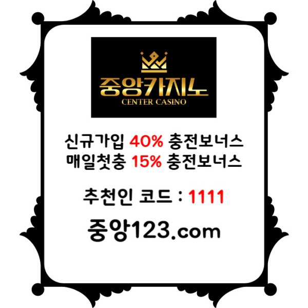 dxdfsxdcfvgbhnjsxdcfvg카지노사이트-메이저카지노-온라인카지노사이트-카지노놀이터-중앙카지노먹튀안전005.jpg