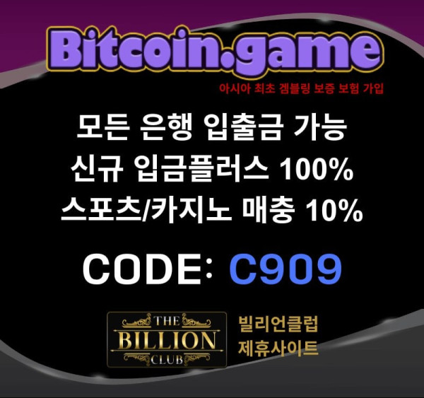 WSHDFGCH메이저사이트-안전카지노-해외사이트-안전사이트-메이저카지노-비트코인게임먹튀검증001.jpg