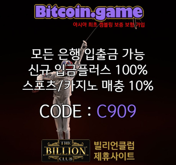 asdfghjksdfghjsdfg안전사이트-비트코인게임먹튀없는-해외사이트-메이저사이트-메이저카지노-안전카지노005.jpg