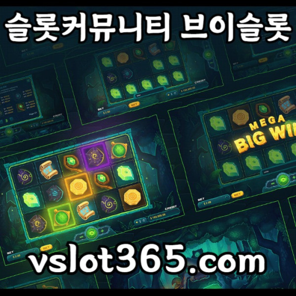tdgthfj카지노커뮤니티-브이슬롯-브이슬롯365-슬롯이벤트-vslot365-슬롯커뮤니티006.jpg
