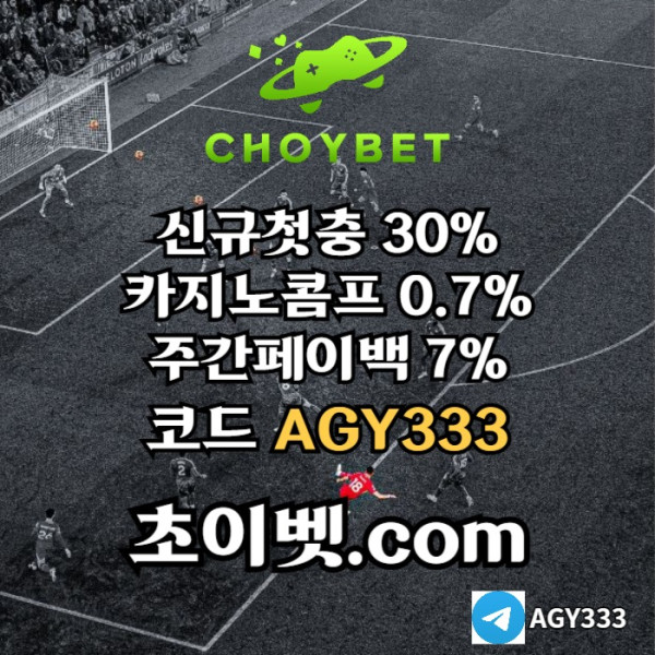 JDFGFCDH초이벳먹튀없는-토큰게임-안전놀이터-메이저놀이터-하이로우-메이저카지노002.jpg