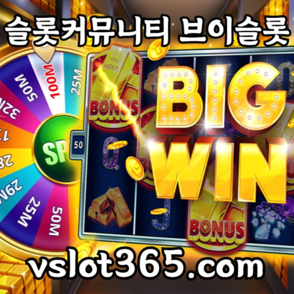 radfghgdg슬롯이벤트-슬롯커뮤니티-브이슬롯365-카지노커뮤니티-vslot365-브이슬롯006.jpg