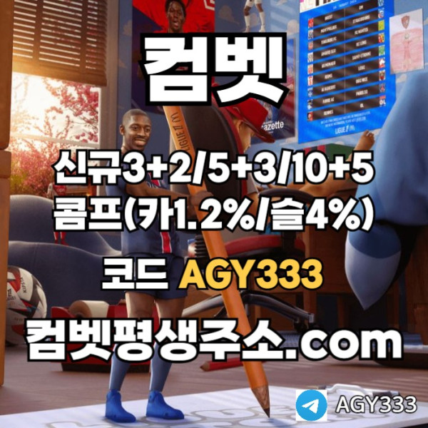 d안전놀이터-그래프게임-메이저놀이터-메이저사이트-컴벳먹튀안전-안전사이트-메이저카지노002.jpg
