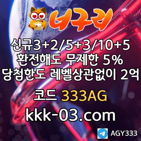WTURFU안전놀이터-너구리먹튀없는-카지노사이트-메이저놀이터-너구리벳먹튀없는-토토사이트001.jpg