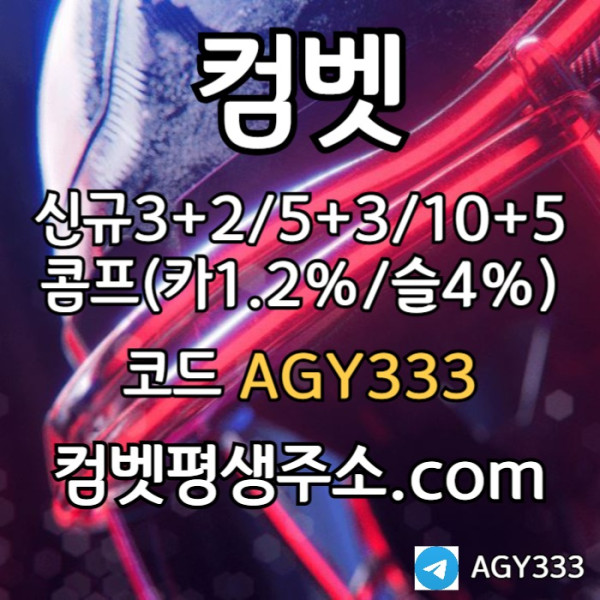 dsdgvdsgvds메이저카지노-안전놀이터-안전사이트-그래프게임-메이저놀이터-메이저사이트-컴벳먹튀안전001.jpg