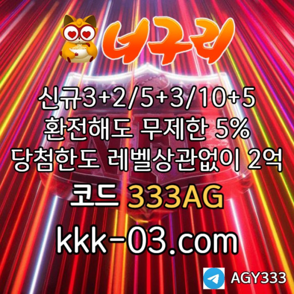 SFGHFGCH안전놀이터-너구리먹튀검증-카지노사이트-메이저놀이터-너구리벳먹튀검증-토토사이트004.jpg