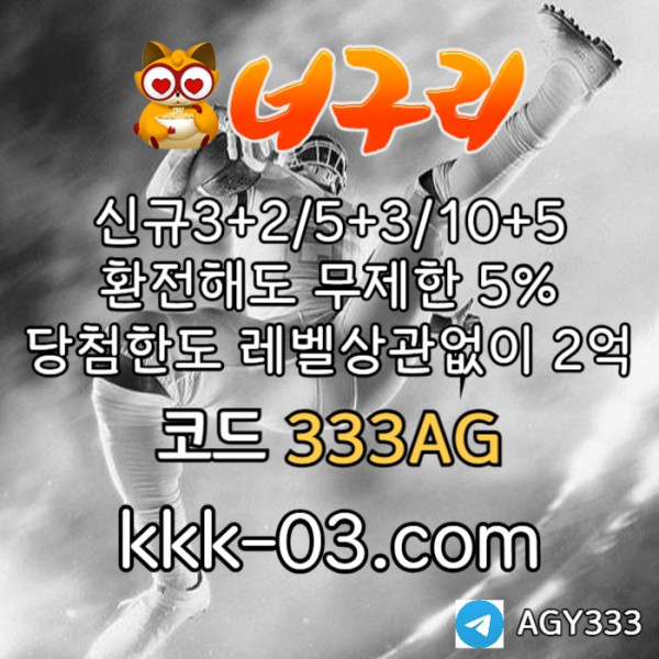 DFDHDFGCH토토사이트-안전놀이터-너구리먹튀검증-너구리벳먹튀검증-카지노사이트-메이저놀이터003.jpg