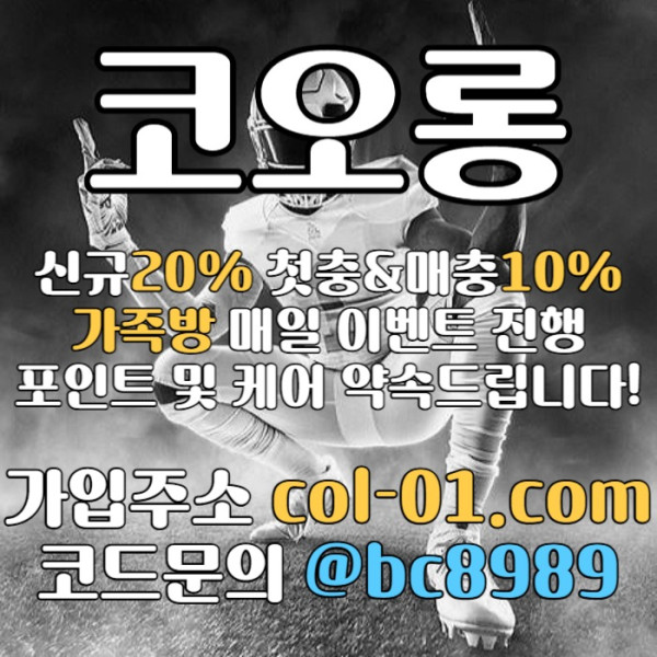 dfgdfcgh토토사이트-카지노사이트-코오롱벳먹튀안전-코오롱먹튀안전-안전놀이터-메이저사이트005.jpg