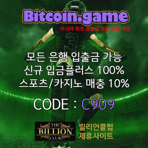 szdfghjhgfdssdfghjsadfgh메이저사이트-안전카지노-안전사이트-해외사이트-메이저카지노-비트코인게임먹튀검증004.jpg