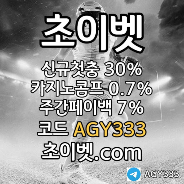 fghjmksdfghsxdcfvbgh초이벳먹튀검증-토큰게임-메이저놀이터-안전놀이터-하이로우-메이저카지노001.jpg