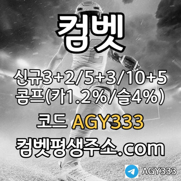 ffdbhdbgd컴벳먹튀안전-메이저카지노-안전놀이터-메이저사이트-안전사이트-그래프게임-메이저놀이터001.jpg
