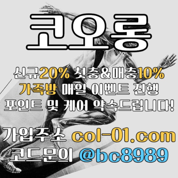esafsdg토토사이트-카지노사이트-코오롱벳먹튀안전-코오롱먹튀안전-안전놀이터-메이저사이트006.jpg