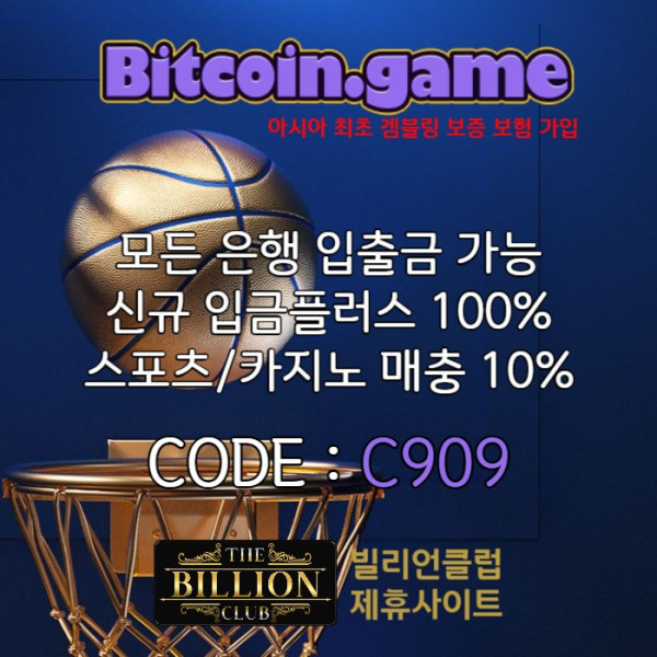 dfghnjsdfgasdf비트코인게임먹튀안전-메이저사이트-메이저카지노-안전카지노-안전사이트-해외사이트004.jpg