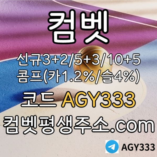 sdshiuewndsgiu메이저놀이터-컴벳먹튀없는-그래프게임-메이저카지노-안전놀이터-메이저사이트-안전사이트002.jpg