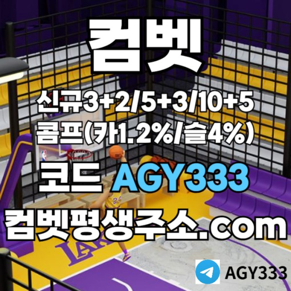 segvtsgvs안전사이트-메이저놀이터-메이저사이트-컴벳먹튀없는-그래프게임-메이저카지노-안전놀이터001.jpg