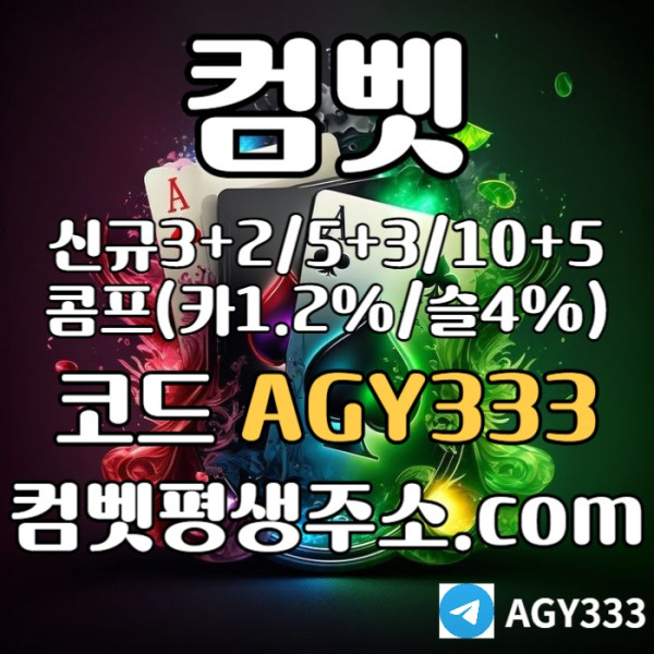 ddsvgdrsgvds안전놀이터-안전사이트-메이저놀이터-메이저카지노-메이저사이트-컴벳먹튀검증-그래프게임005.jpg