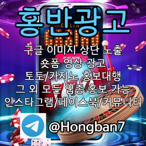 SFSDGSFDG토토사이트홍보-토토광고-카지노홍보-구글이미지광고-구글이미지홍보하기-숏폼광고003.jpg