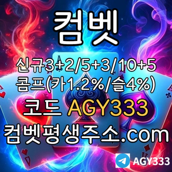 sdsvfgdsfvds안전놀이터-안전사이트-메이저놀이터-메이저카지노-메이저사이트-컴벳먹튀없는-그래프게임002.jpg