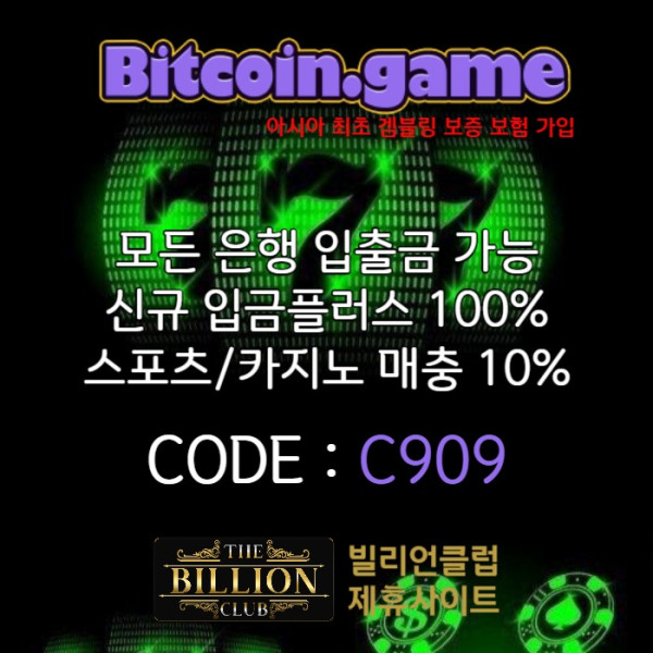 sdfgasdfasdfgdfg안전카지노-해외사이트-메이저카지노-비트코인게임먹튀안전-안전사이트-메이저사이트004.jpg