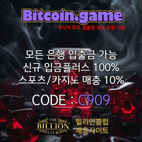 derfgtyedrtyhjurfgthy메이저사이트-안전카지노-안전사이트-해외사이트-메이저카지노-비트코인게임먹튀검증004.jpg