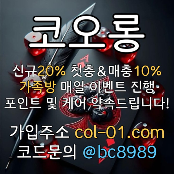 csdghfd토토사이트-카지노사이트-코오롱벳먹튀검증-코오롱먹튀검증-안전놀이터-메이저사이트002.jpg