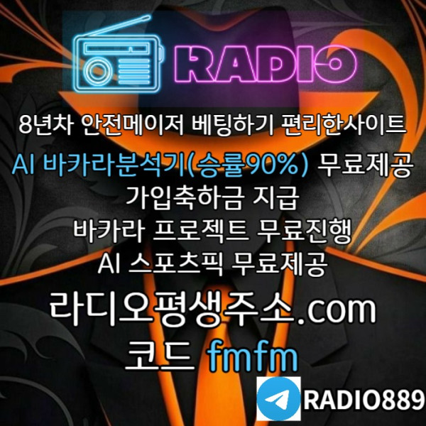 dgffdsvbgfsdgvds라디오먹튀검증-카지노사이트-안전놀이터-라디오벳먹튀검증-토토사이트-메이저놀이터003.jpg