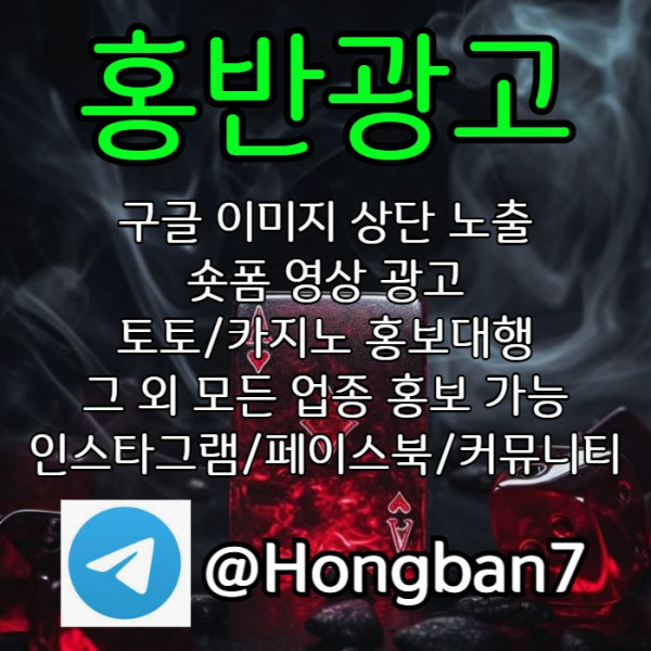 sdfgbhnjzxscdvfb숏폼광고-토토사이트홍보-구글이미지홍보하기-토토광고-카지노홍보-구글이미지광고004.jpg