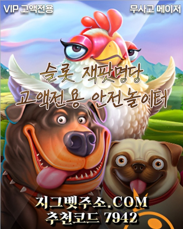 dsrbgrdbgdfbfd메이저사이트-안전카지노-안전사이트-메이저카지노-지그벳먹튀없는2.jpg