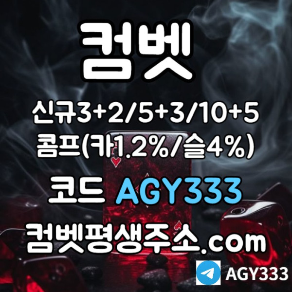 DREGYHG그래프게임-안전놀이터-컴벳먹튀안전-안전사이트-메이저놀이터-메이저카지노-메이저사이트004.jpg
