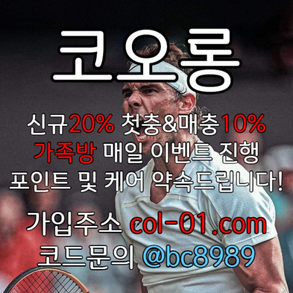 psfgjfgjfg메이저사이트-토토사이트-안전놀이터-카지노사이트-코오롱벳먹튀없는-코오롱먹튀없는003.jpg