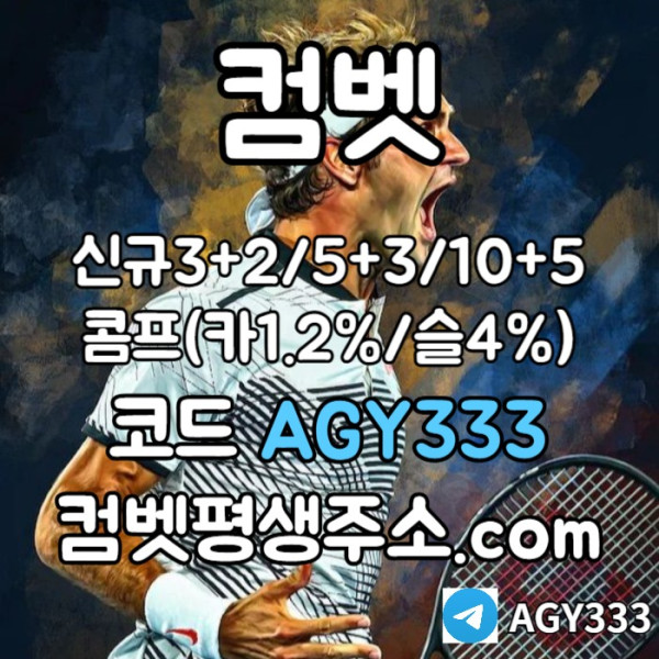 TYUIYTIU메이저사이트-그래프게임-안전놀이터-메이저카지노-컴벳먹튀안전-안전사이트-메이저놀이터004.jpg