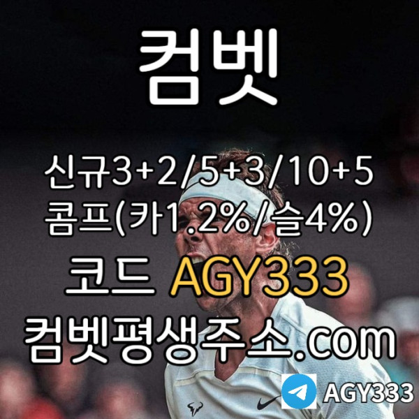 FFGJFHJ메이저사이트-그래프게임-안전놀이터-메이저카지노-컴벳먹튀없는-안전사이트-메이저놀이터003.jpg
